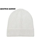 Шапка бини светящаяся
