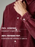 Рубашка вельветовая — изображение 3
