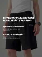 Шорты базовые — изображение 4