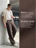 Брюки классические — изображение 8